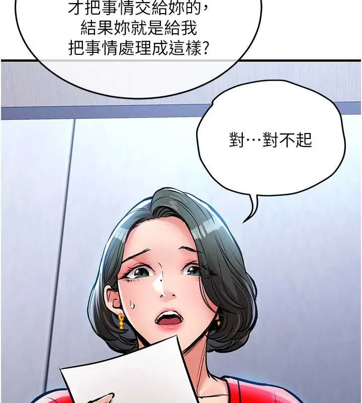 衣锦还乡-第16話-喝了才懂何謂快感的酒 - 图片 150