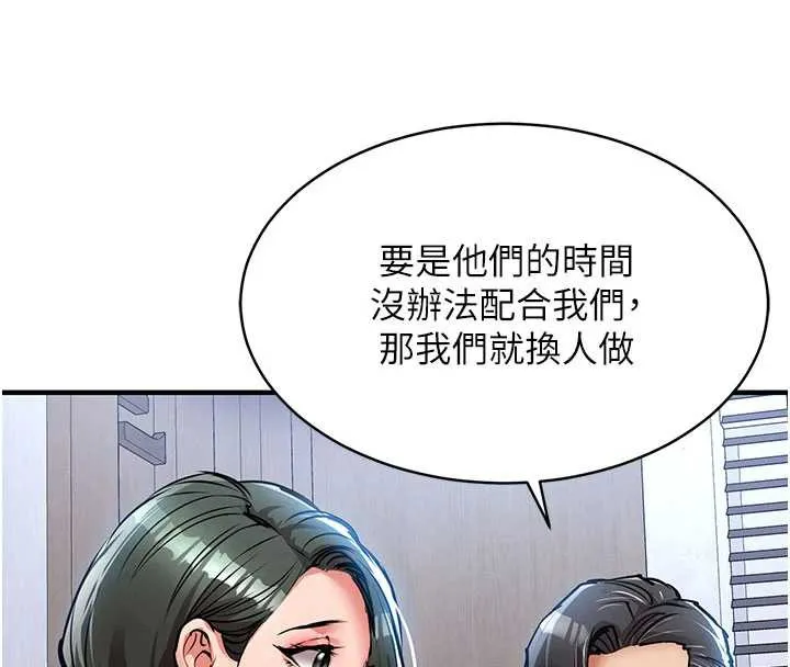 衣錦還鄉第16話-喝了才懂何謂快感的酒