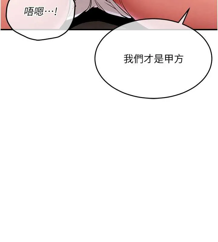 衣錦還鄉第16話-喝了才懂何謂快感的酒