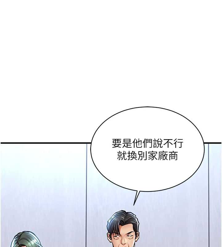 衣錦還鄉第16話-喝了才懂何謂快感的酒