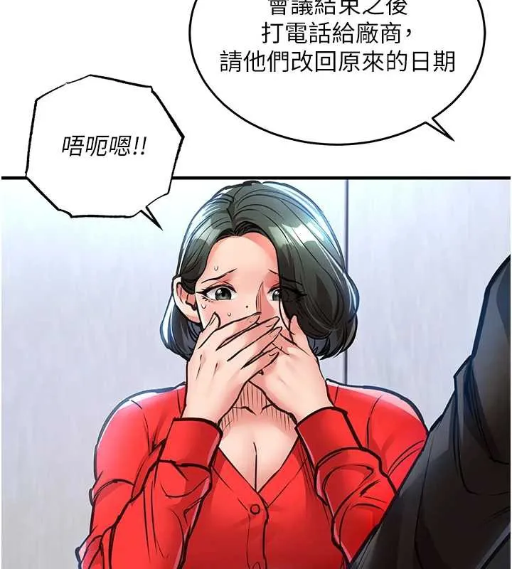 衣锦还乡-第16話-喝了才懂何謂快感的酒 - 图片 174