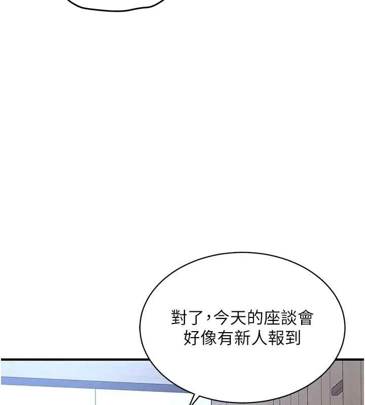 衣锦还乡-第16話-喝了才懂何謂快感的酒 - 图片 178