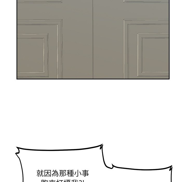 女子宿捨日記第17話