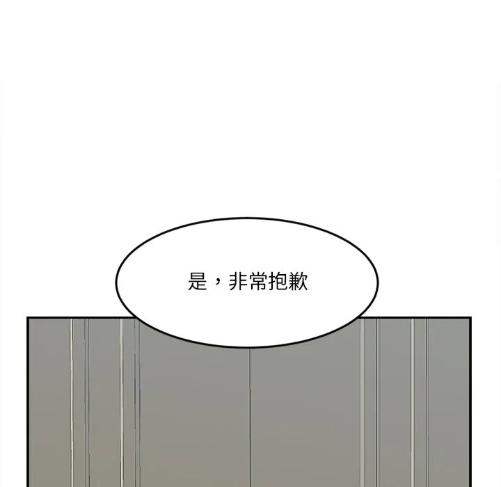 女子宿捨日記第17話