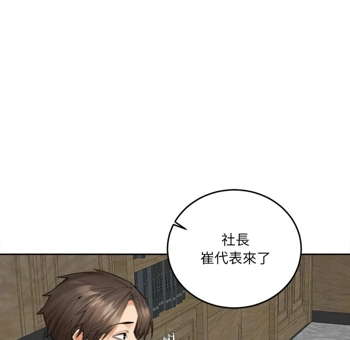 女子宿舍日记-第17話 - 图片 46