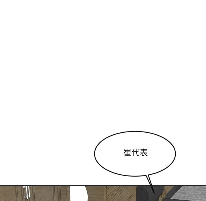 女子宿舍日记-第17話 - 图片 53