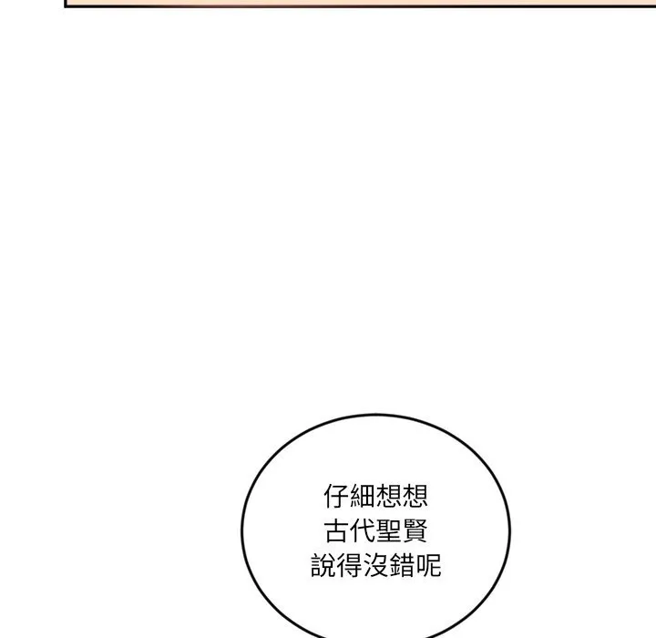 女子宿舍日记-第17話 - 图片 64