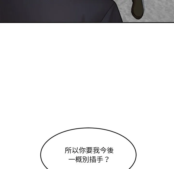 女子宿捨日記第17話
