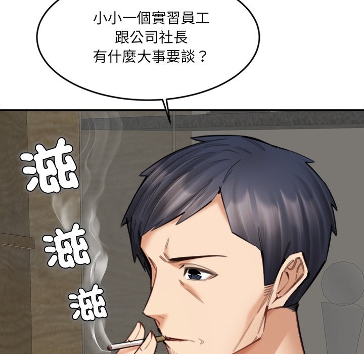 女子宿捨日記第17話