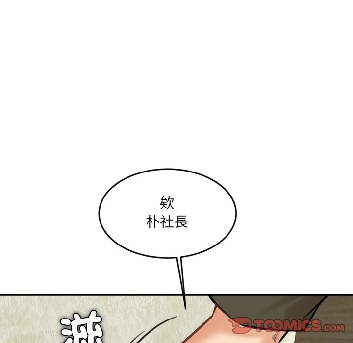 女子宿舍日记-第17話 - 图片 87