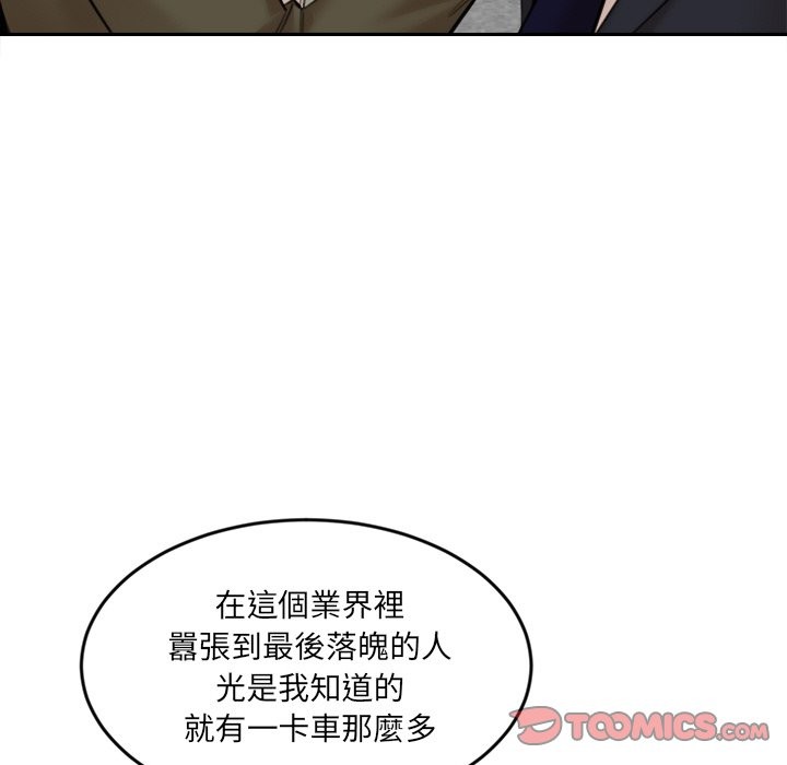 女子宿捨日記第17話