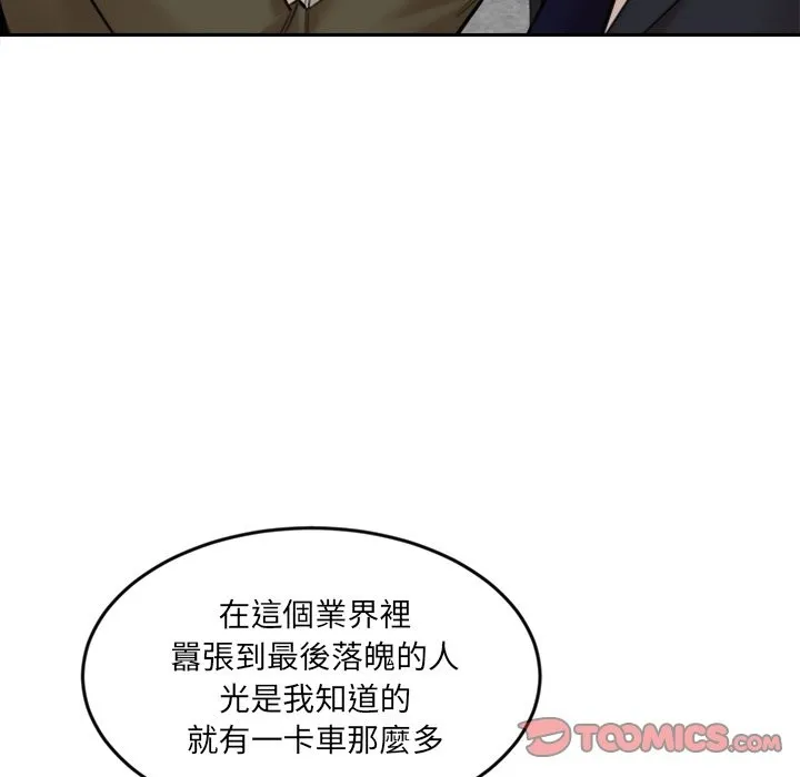 女子宿舍日记-第17話 - 图片 93