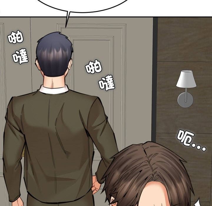 女子宿捨日記第17話