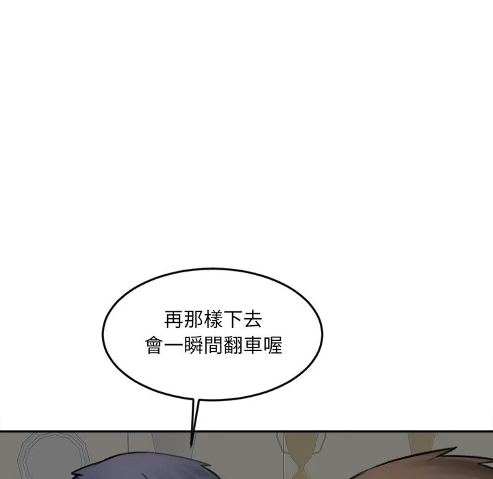 女子宿舍日记-第17話 - 图片 91