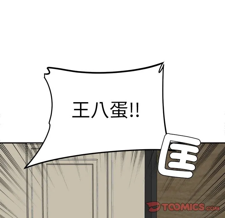 女子宿舍日记-第17話 - 图片 111