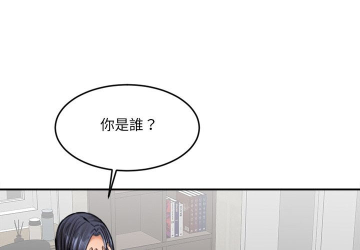 女子宿捨日記第18話