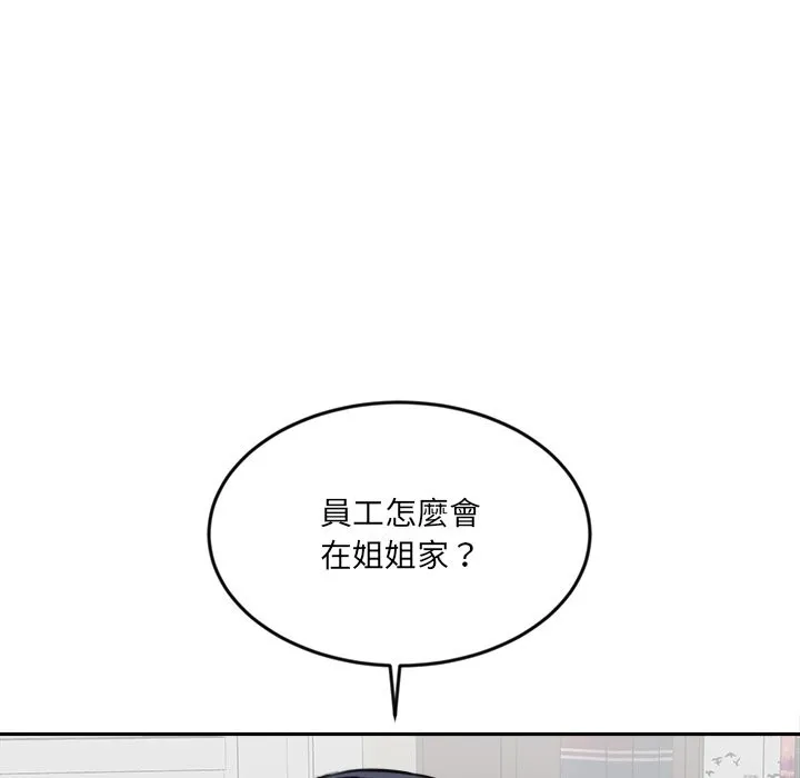 女子宿舍日记-第18話 - 图片 7