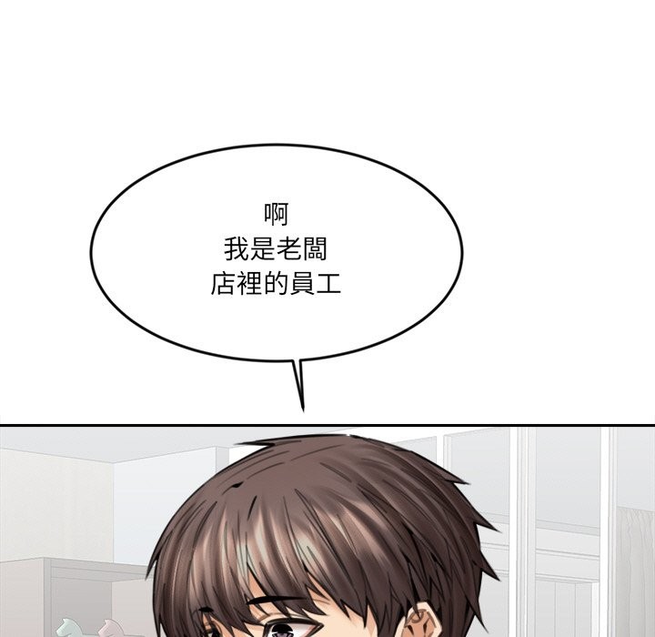 女子宿捨日記第18話