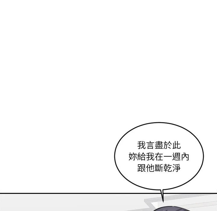 女子宿捨日記第18話