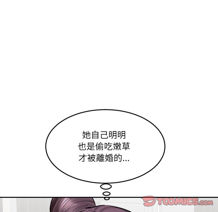 女子宿捨日記第18話