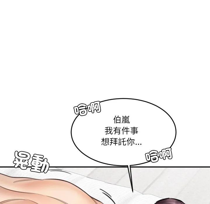 女子宿舍日记-第18話 - 图片 62