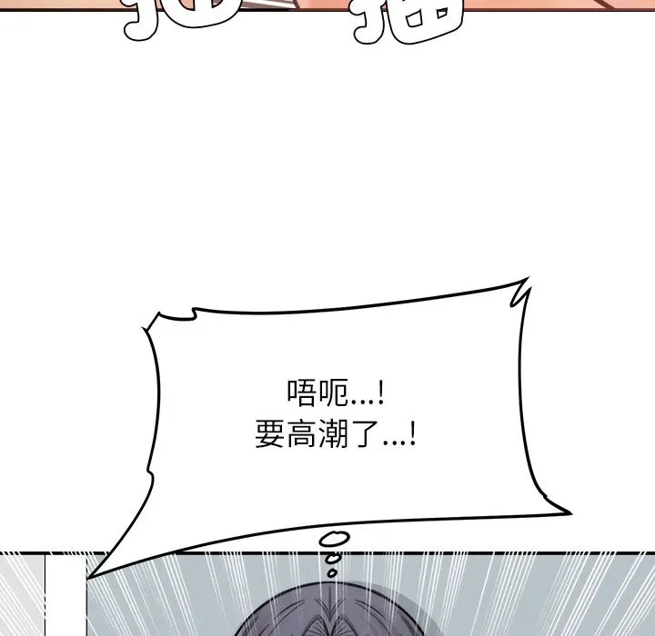 女子宿捨日記第18話