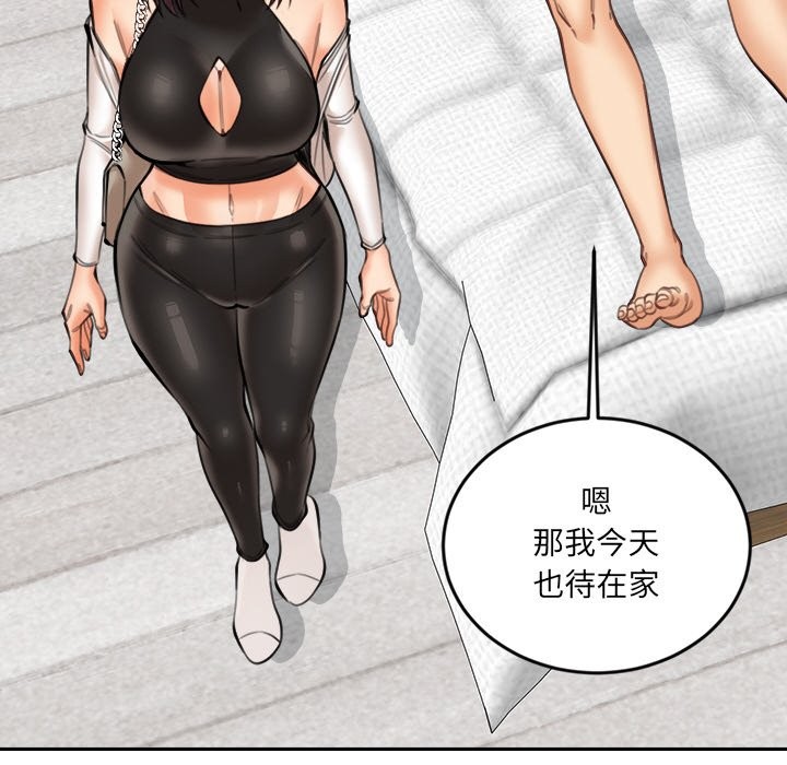 女子宿捨日記第18話