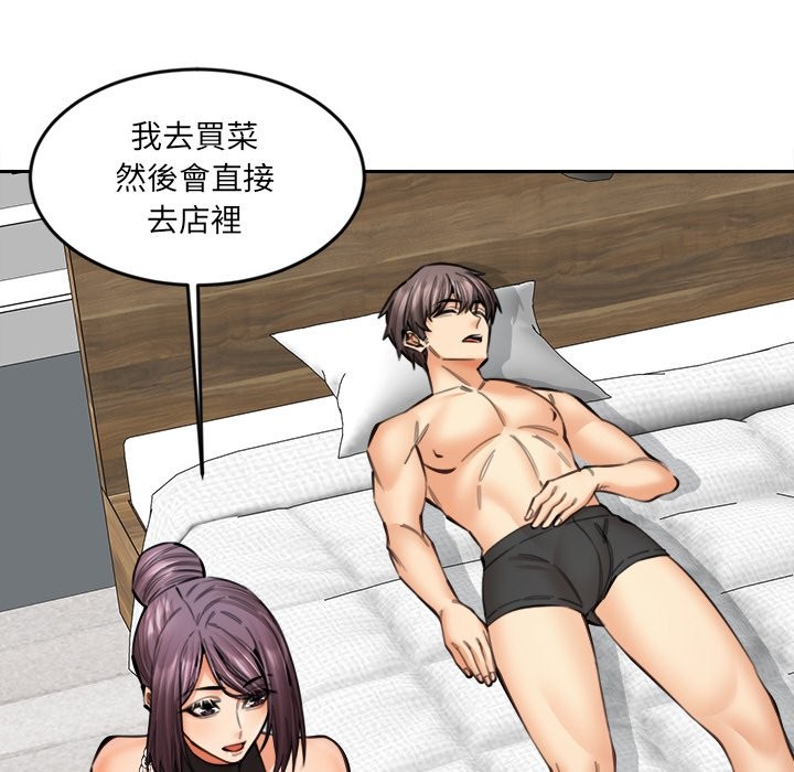 女子宿捨日記第18話