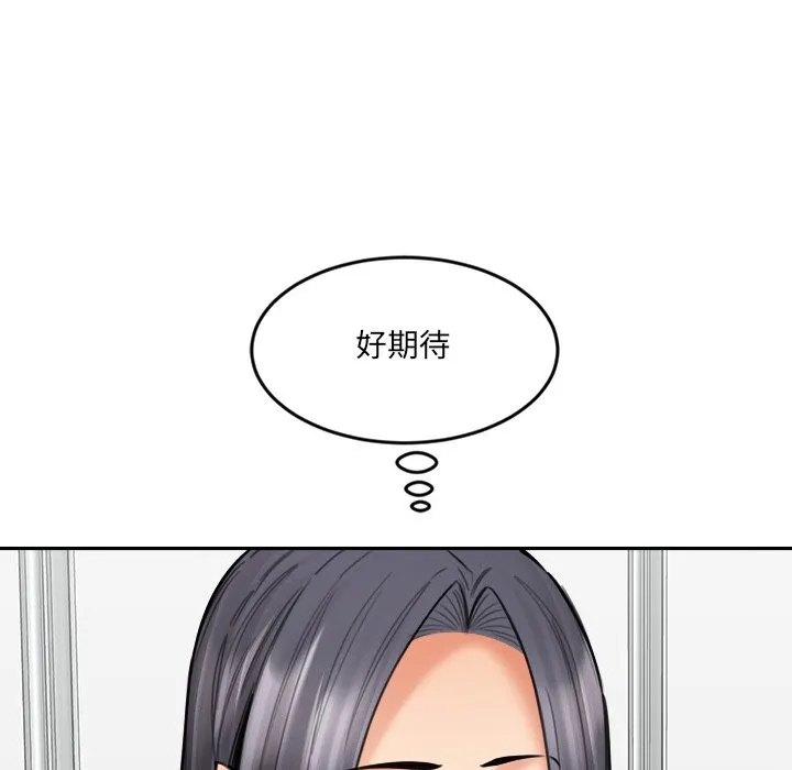 女子宿捨日記第18話