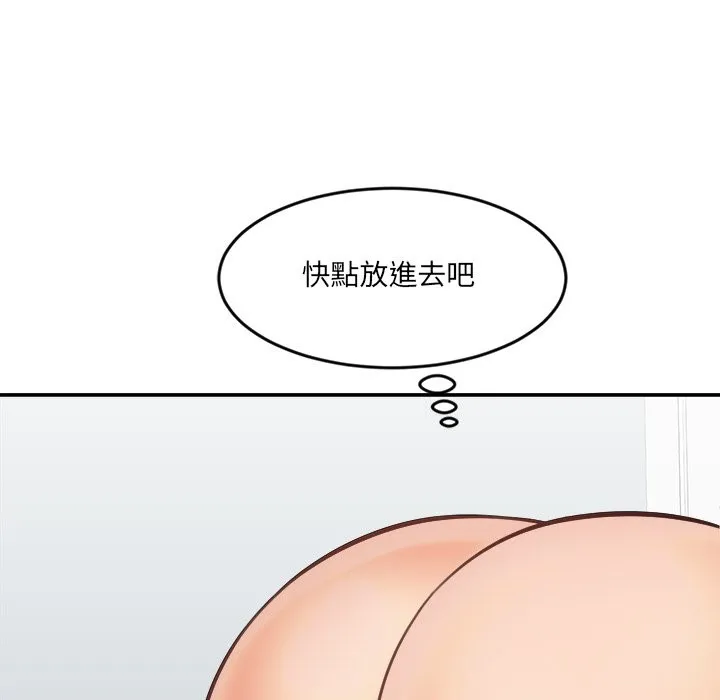 女子宿捨日記第18話
