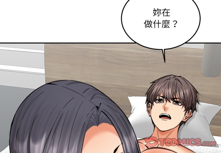 女子宿捨日記第19話