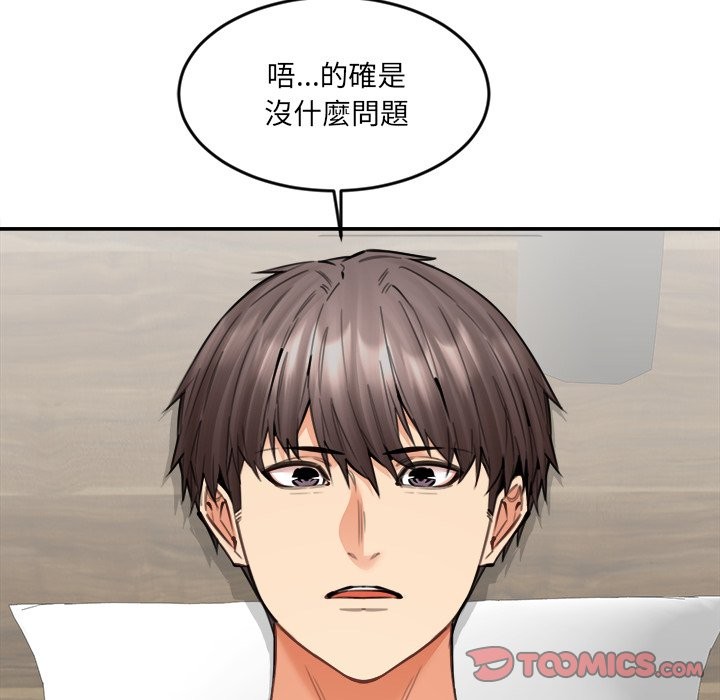 女子宿捨日記第19話