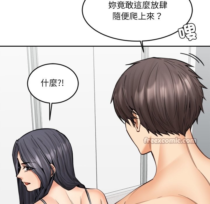 女子宿捨日記第19話