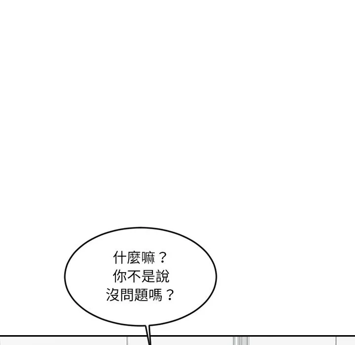 女子宿捨日記第19話