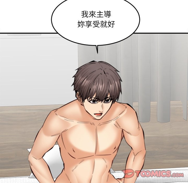 女子宿捨日記第19話