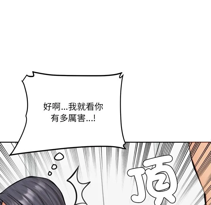 女子宿舍日记-第19話 - 图片 37