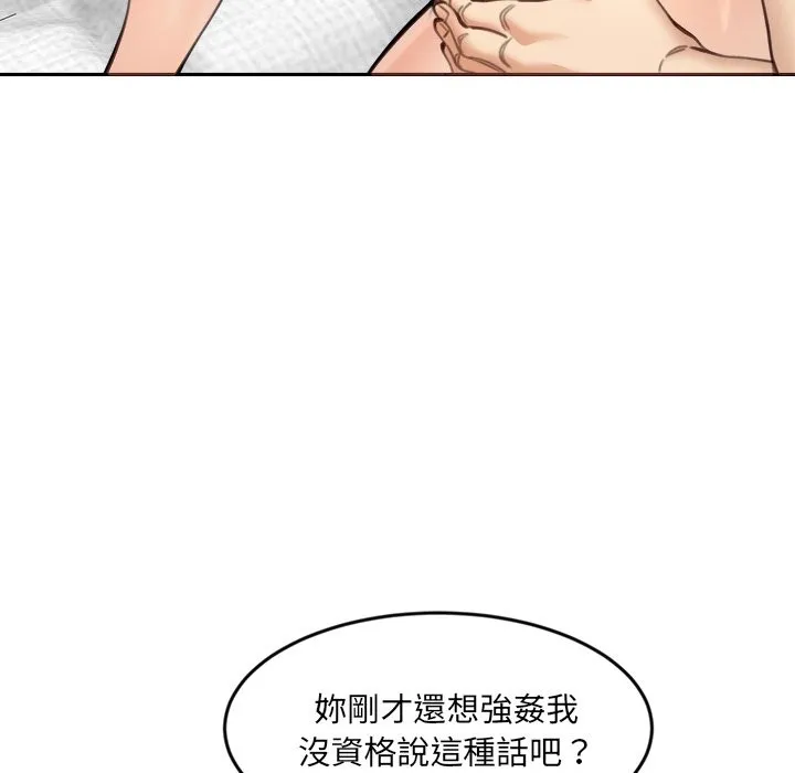 女子宿舍日记-第19話 - 图片 46