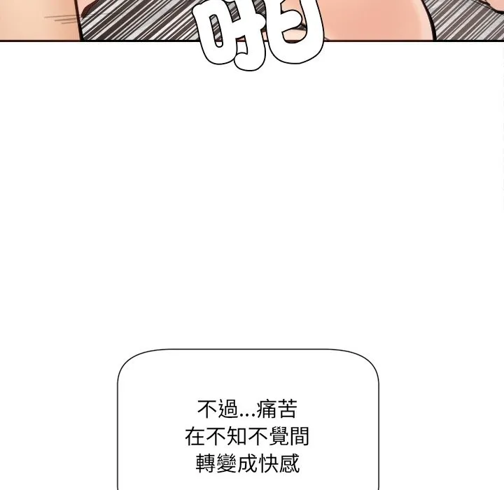 女子宿舍日记-第19話 - 图片 53