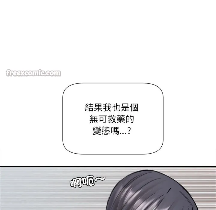 女子宿舍日记-第19話 - 图片 56