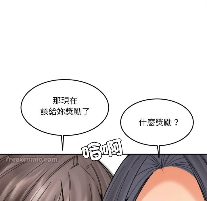 女子宿舍日记-第19話 - 图片 70