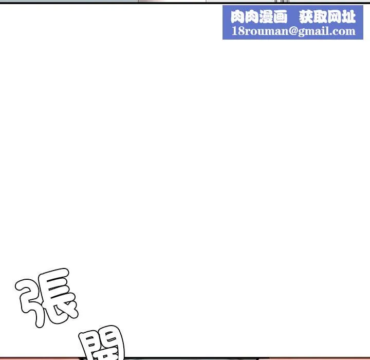女子宿捨日記第19話