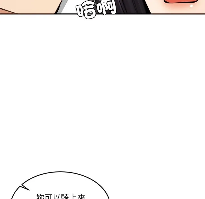 女子宿舍日记-第19話 - 图片 72