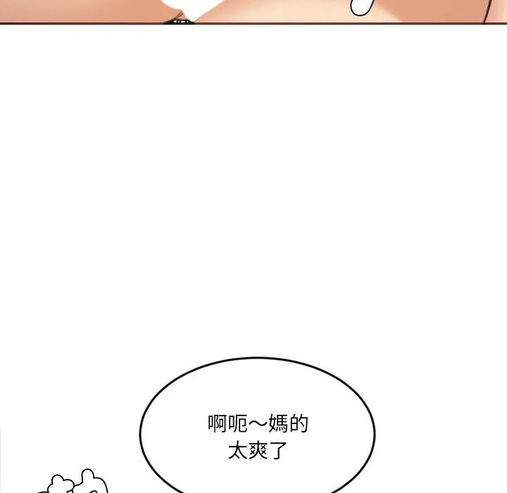 女子宿舍日记-第19話 - 图片 78