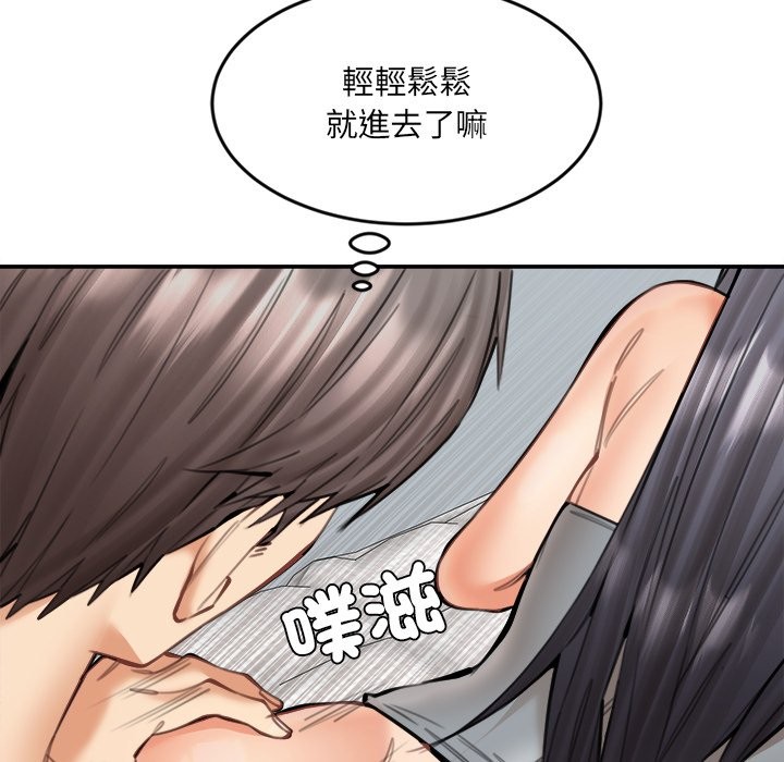 女子宿捨日記第19話