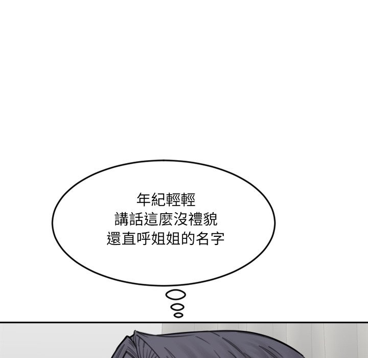 女子宿捨日記第19話