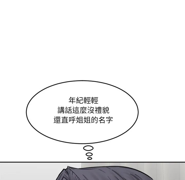 女子宿捨日記第19話