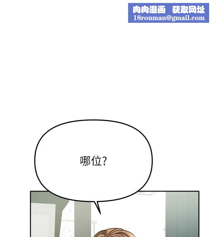 我家的女房客第33話-要不要來我家休息一下?