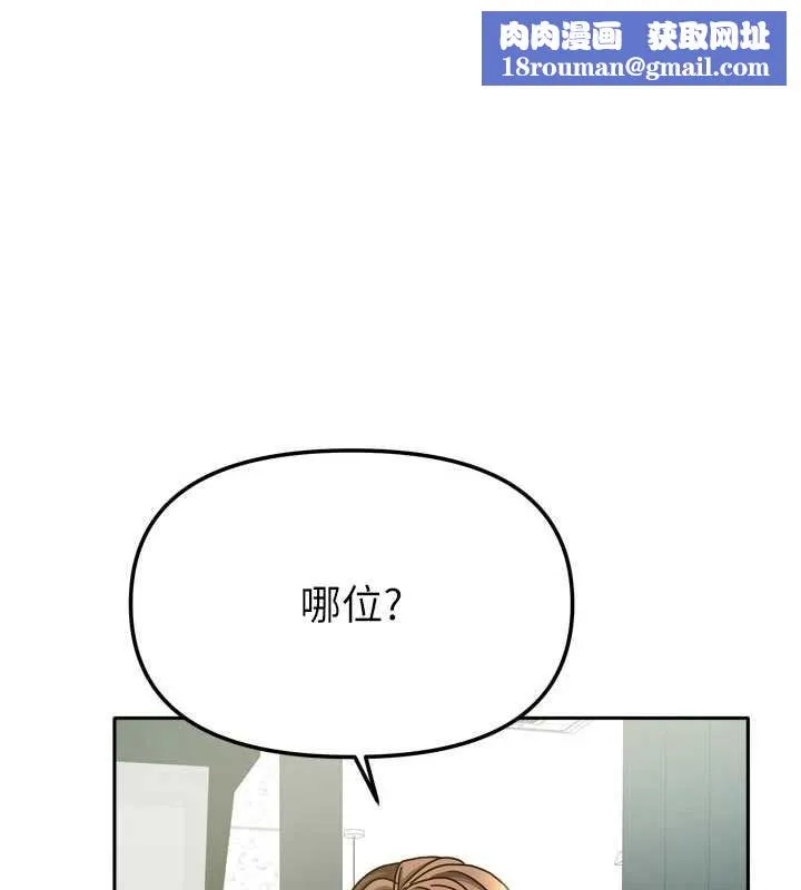 我家的女房客-第33話-要不要來我家休息一下? - 图片 1