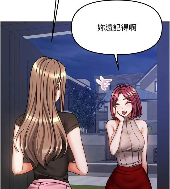 我家的女房客-第33話-要不要來我家休息一下? - 图片 11