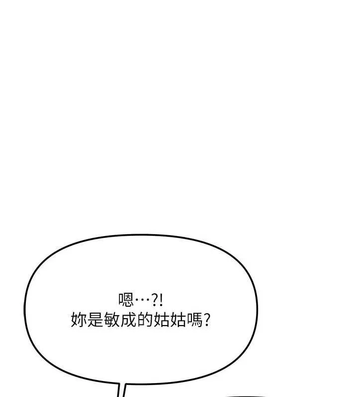 我家的女房客-第33話-要不要來我家休息一下? - 图片 10